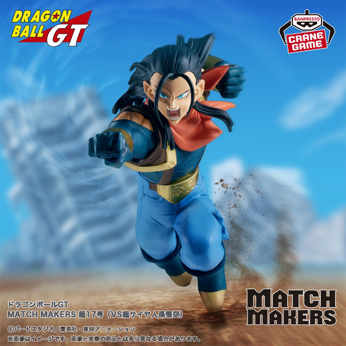 La dernière version de la série MATCH MAKERS arrive !